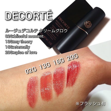 ルージュデコルテ クリームグロウ/DECORTÉ/口紅を使ったクチコミ(5枚目)