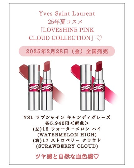 みゆ | 最新×コスメ・美容品 on LIPS 「今回は、YvesSaintLaurentのラブシャイン新色リッ..」(4枚目)