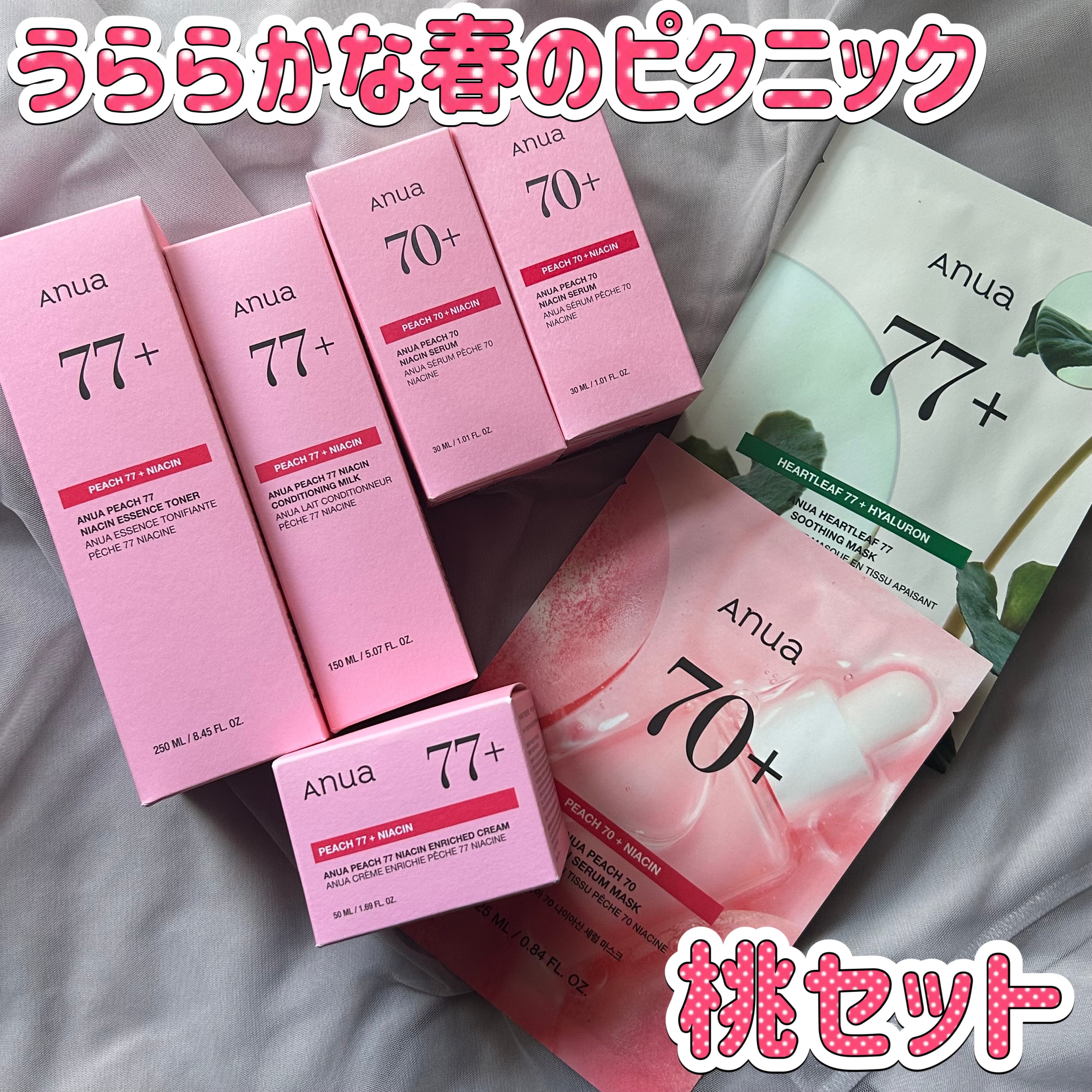 桃77%ナイアシンリッチモイスチャークリーム/Anua/フェイスクリームを使ったクチコミ（1枚目）