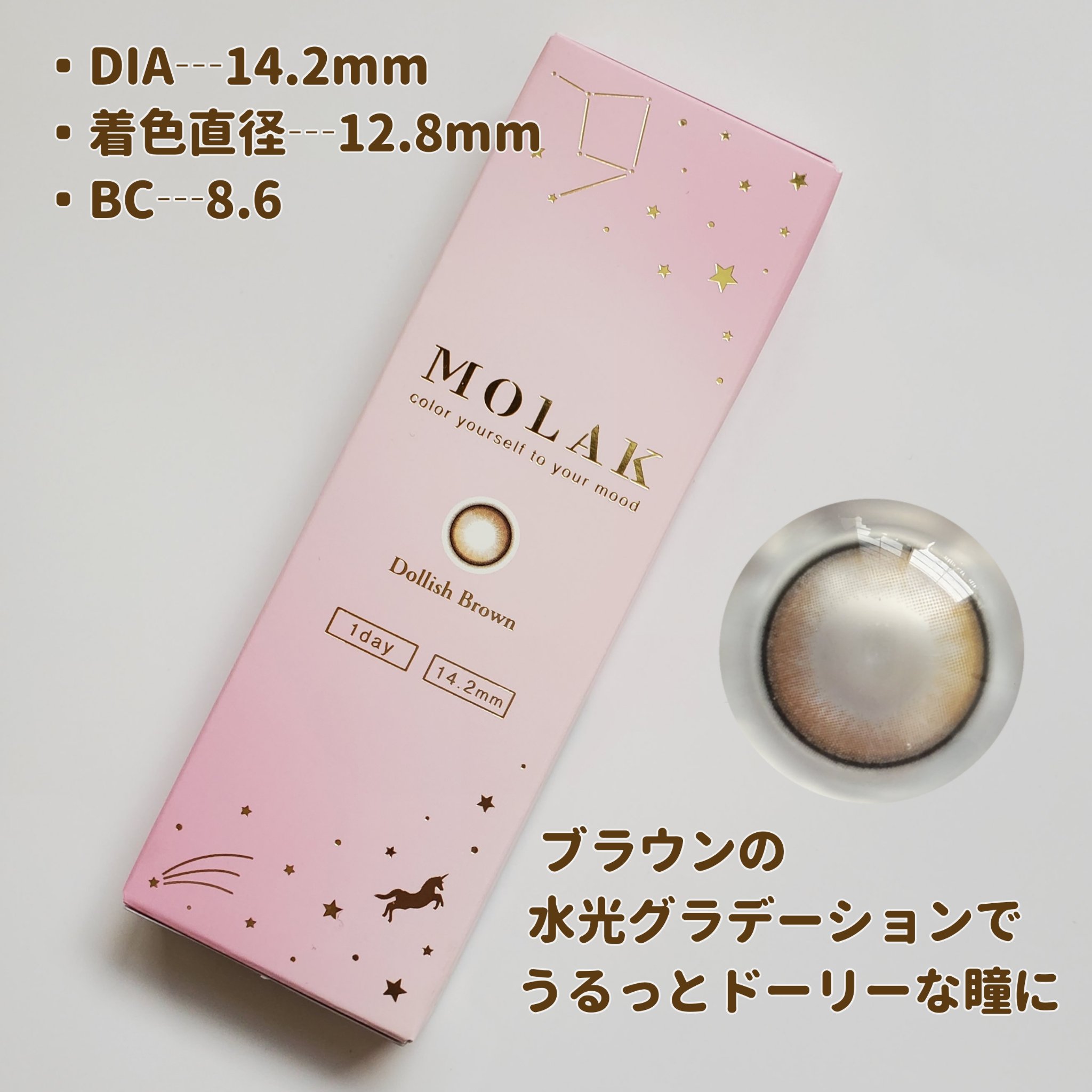 MOLAK 1day/MOLAK/ワンデー（１DAY）カラコンを使ったクチコミ（3枚目）