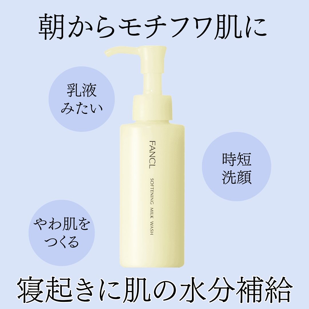 やわ肌ミルク洗顔/ファンケル/その他洗顔料を使ったクチコミ（1枚目）