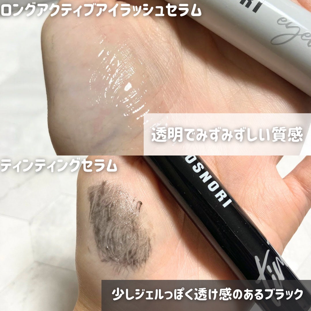 ロングアクティブアイラッシュセラム/COSNORI/まつげ美容液を使ったクチコミ(5枚目)