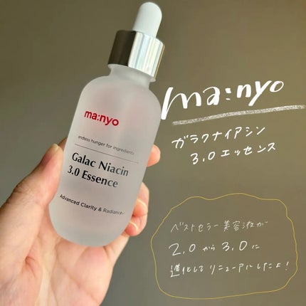 ガラク ナイアシン 3.0 エッセンス/manyo/美容液を使ったクチコミ(1枚目)