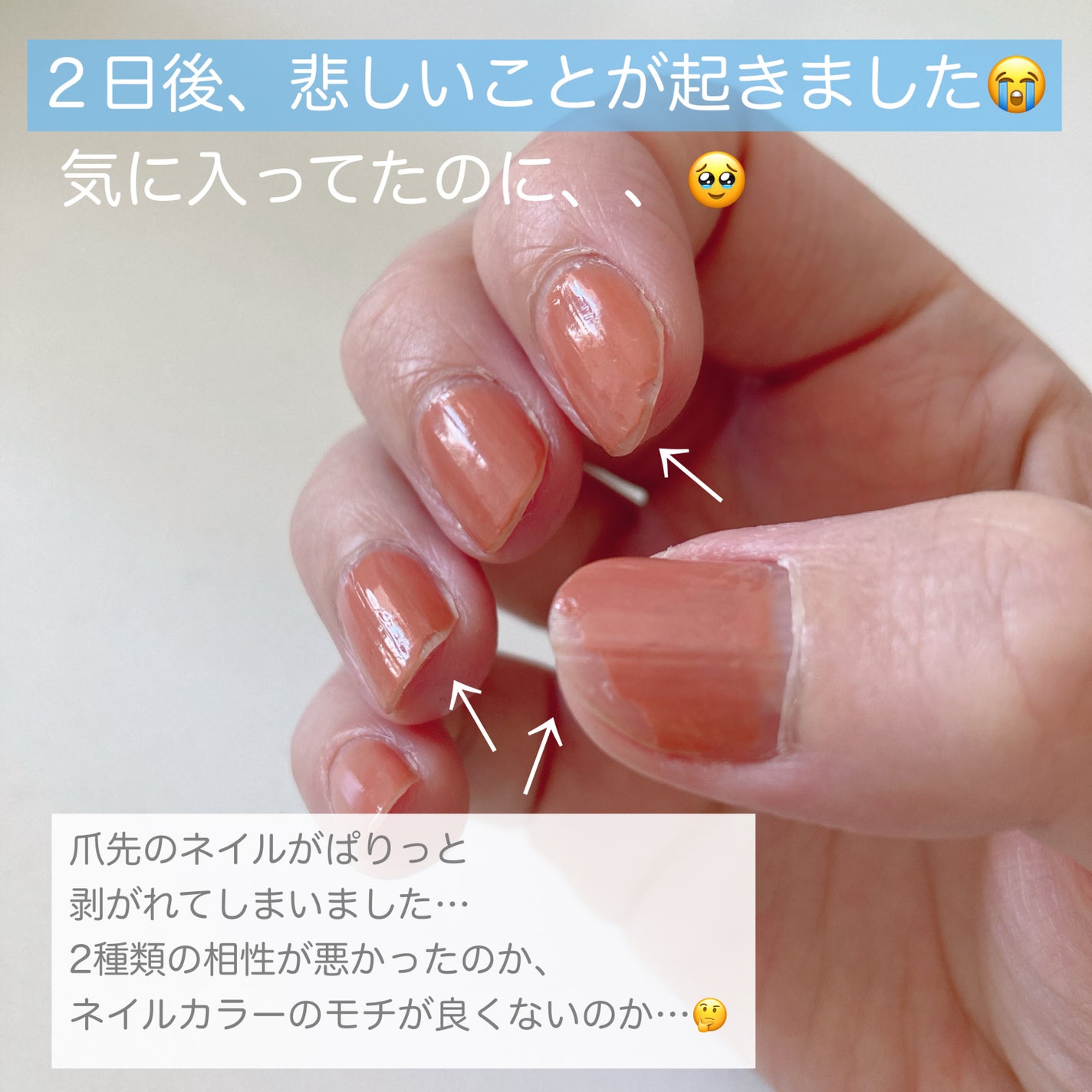 パーフェクトネイルコート カラー/M・N・B・B/オールインワンネイルを使ったクチコミ(5枚目)