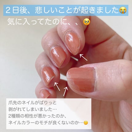 パーフェクトネイルコート カラー/M・N・B・B/オールインワンネイルを使ったクチコミ(5枚目)