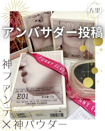 ロングウエアファンデーション/FUNNY ELVES方里/リキッドファンデーションを使ったクチコミ(1枚目)