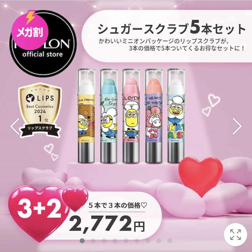 レブロン キス シュガー スクラブ/REVLON/リップスクラブを使ったクチコミ（2枚目）