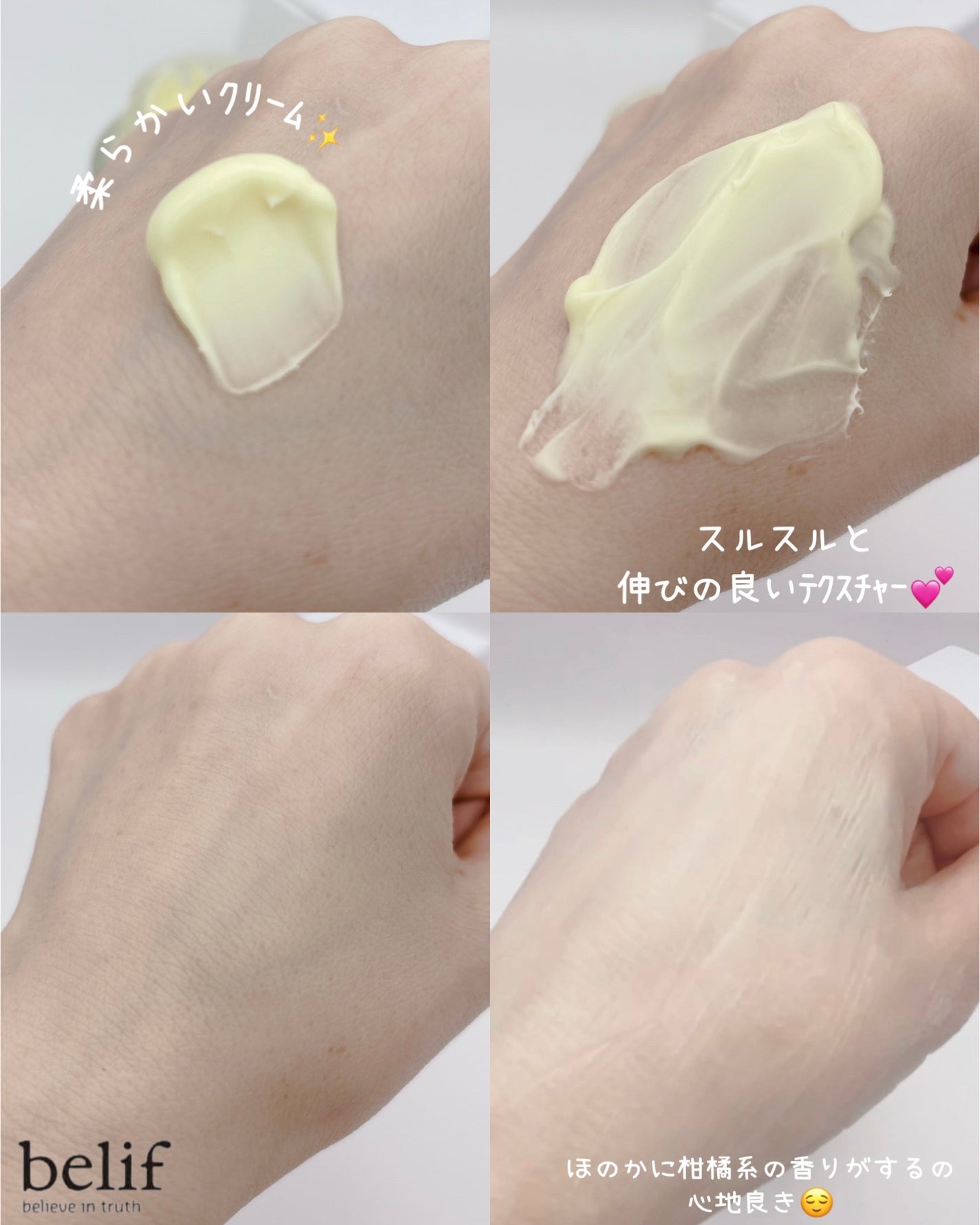 スーパーナイツ ビタミンマスク/belif/フェイスクリームを使ったクチコミ(5枚目)