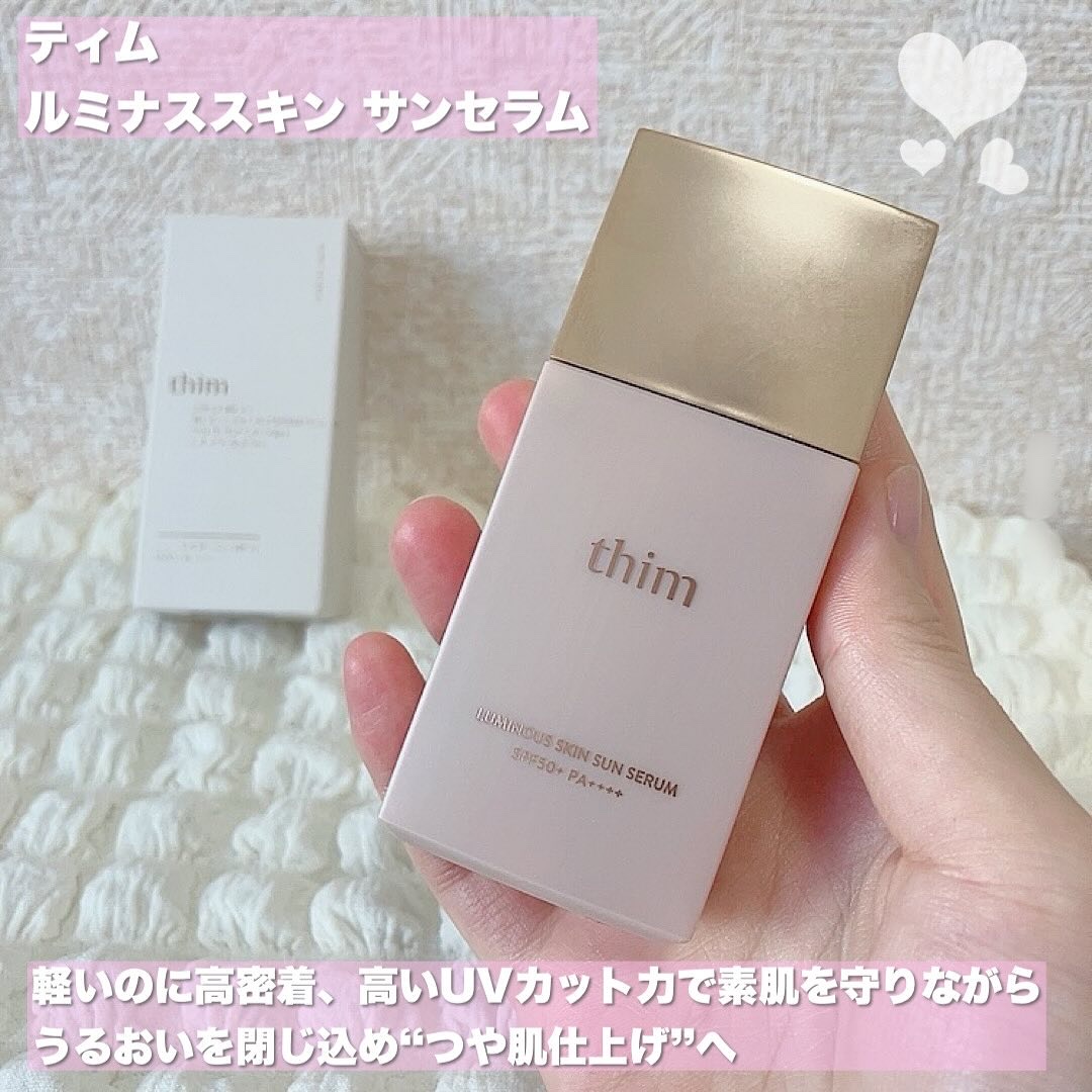 ルミナス スキンサンセラム/thim/日焼け止めローションを使ったクチコミ（1枚目）