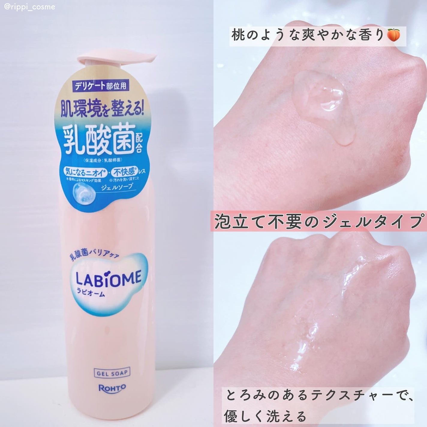 ラビオーム バリアソープ/LABiOME/デリケートゾーンケアを使ったクチコミ(2枚目)