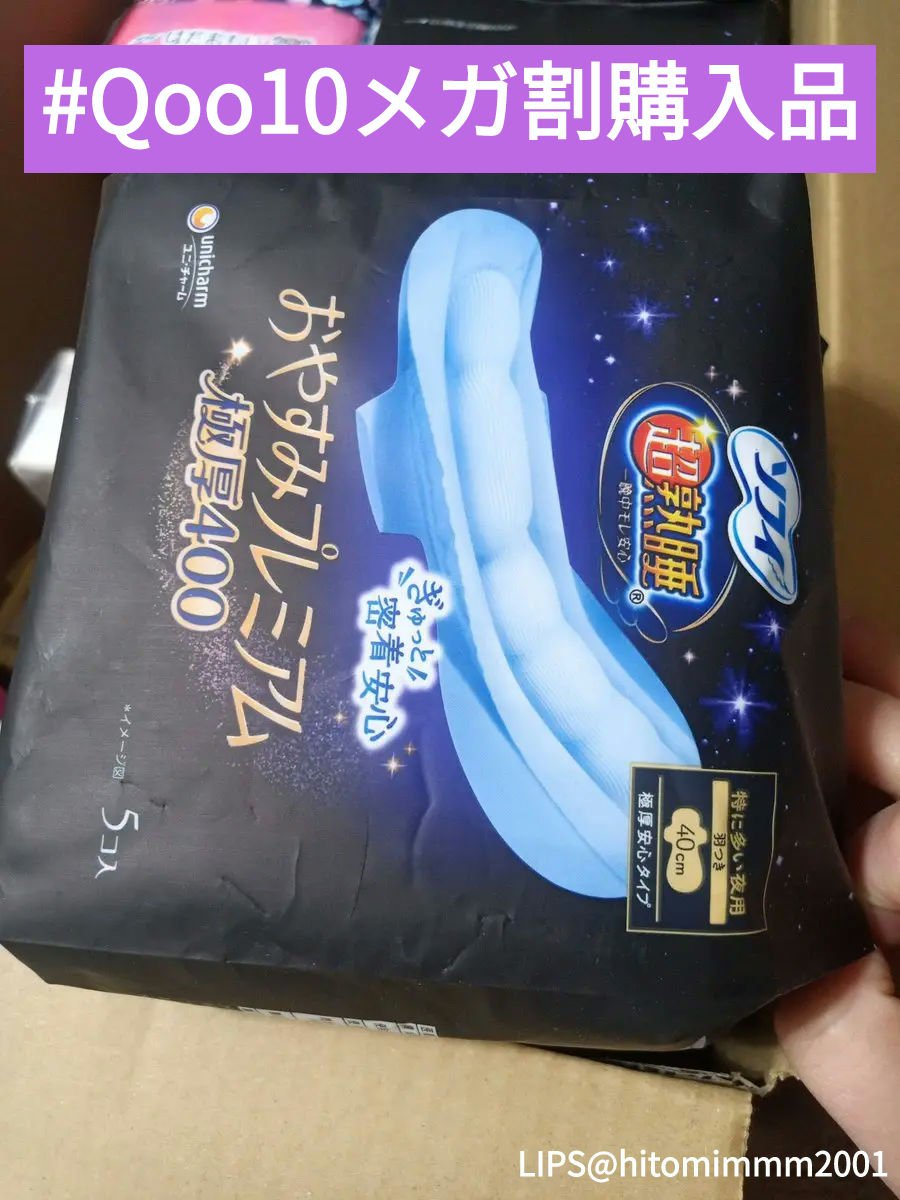 ソフィ センターインコンパクト1/2 オーガニックサボンの香りのクチコミ「[ハッシュタグ]
#HITOMIMMMの購入品 
#Qoo10メガ割購入品 
#生理用品購入品.....」（1枚目）