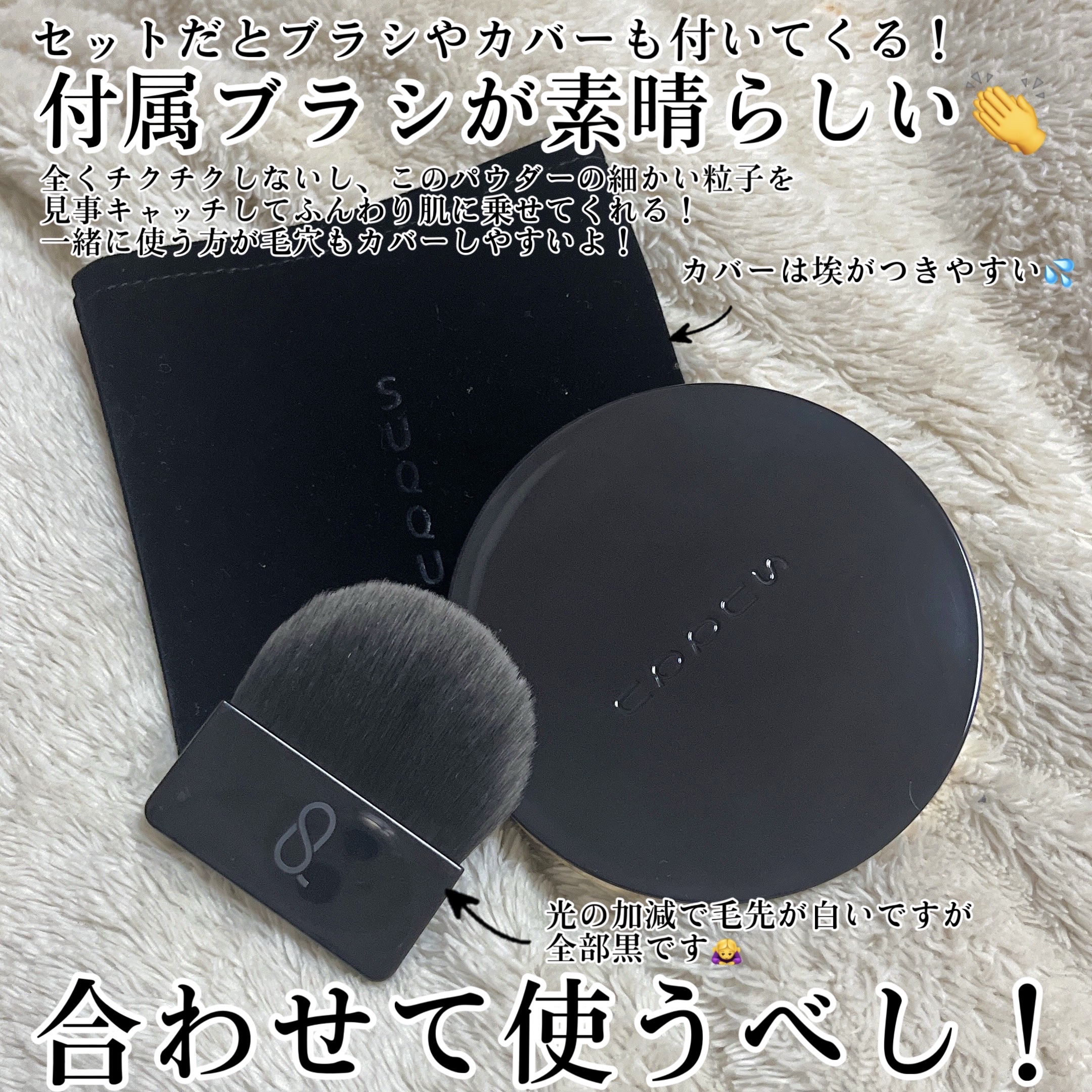 SUQQU ソフト マット セッティング パウダー｜SUQQUの口コミ