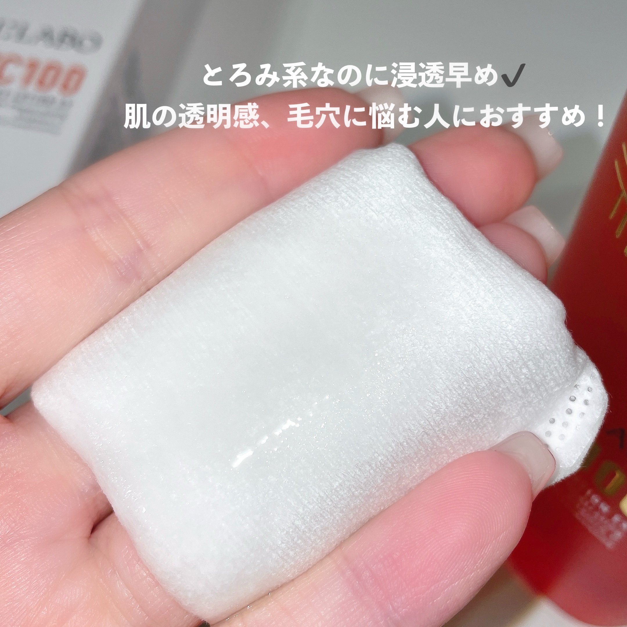 VC100エッセンスローション EX/ドクターシーラボⓇ/化粧水を使ったクチコミ（2枚目）