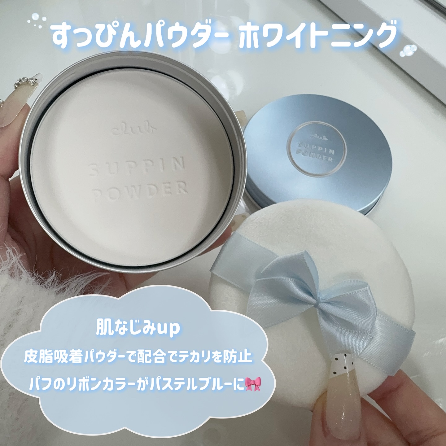 すっぴん ホワイトニングパウダーA/クラブ/プレストパウダーを使ったクチコミ（2枚目）