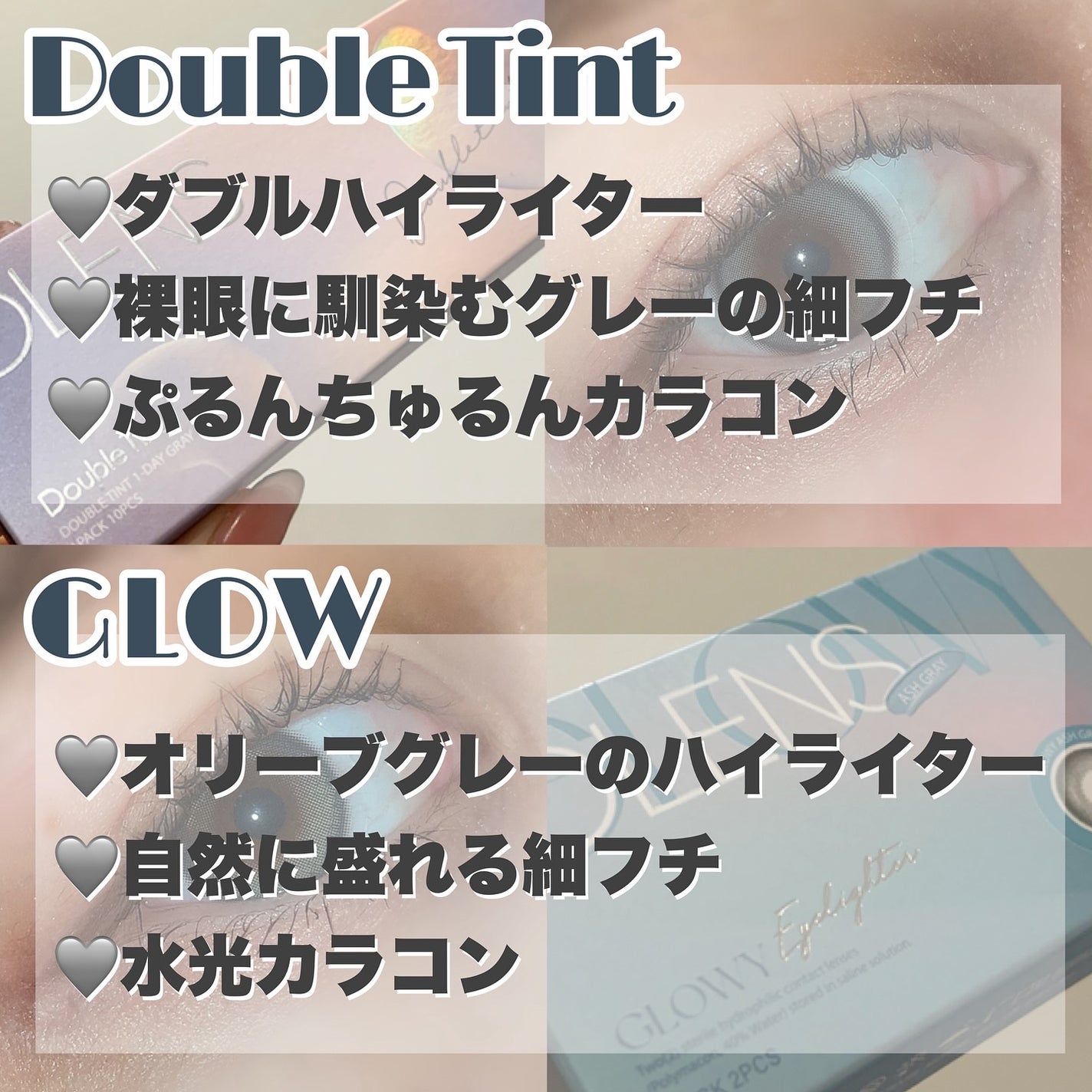 Double Tint 1day/OLENS/カラーコンタクトレンズを使ったクチコミ(4枚目)
