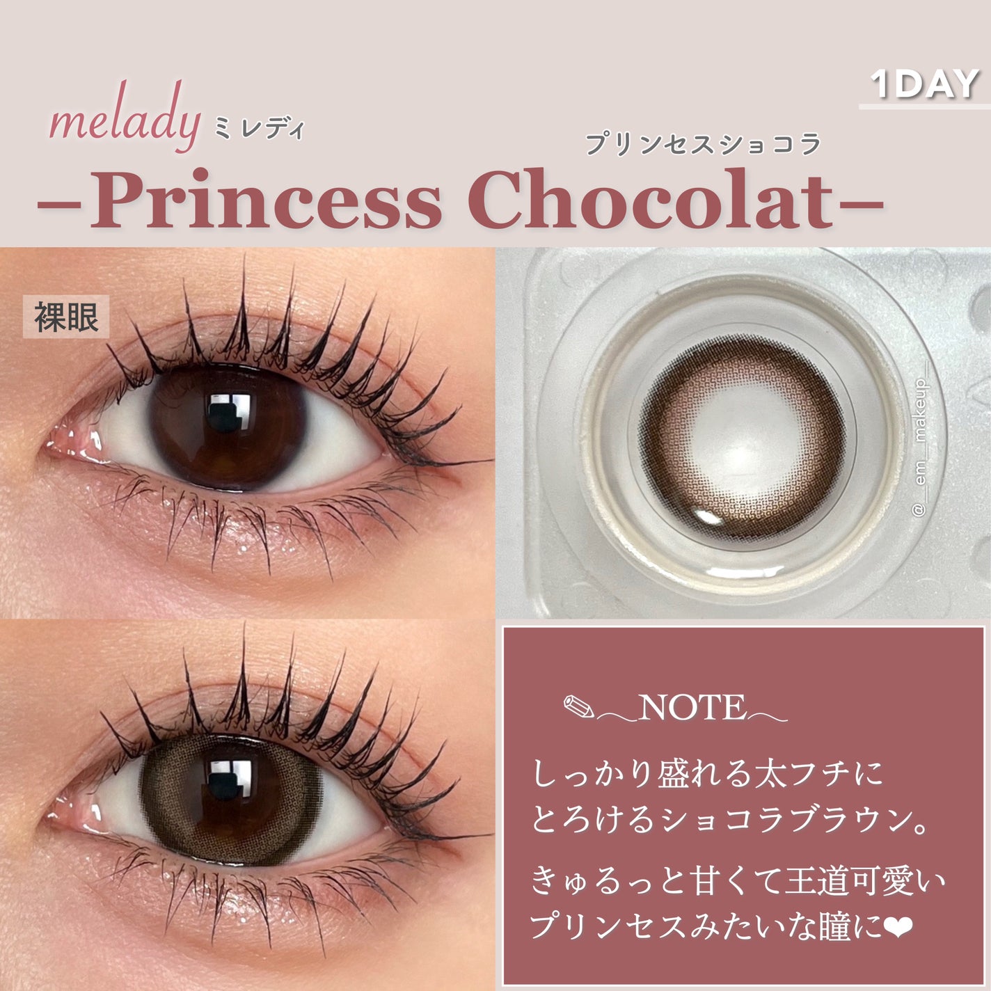 melady 1day/melady/ワンデー(1DAY)カラコンを使ったクチコミ(3枚目)