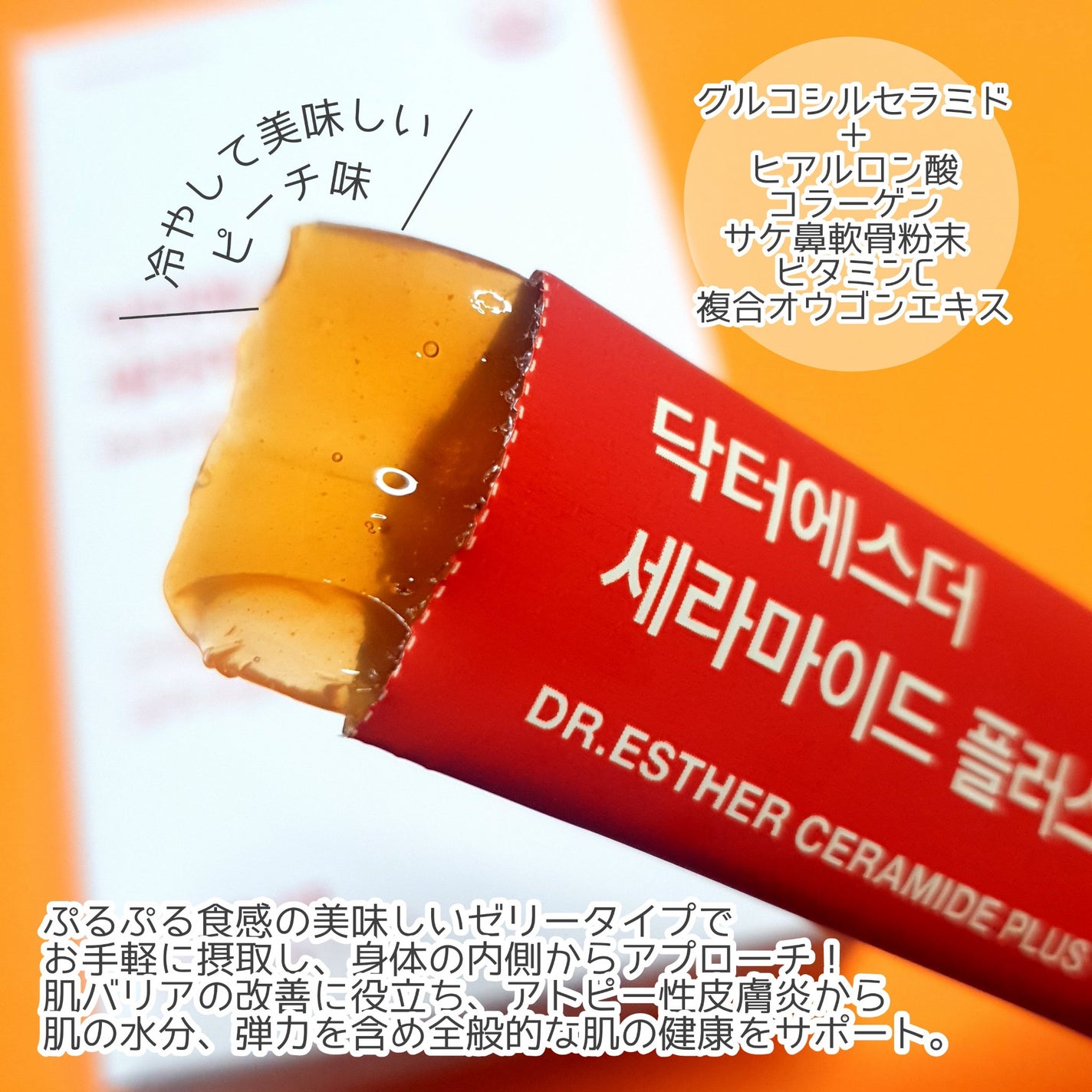 ドクターエスターセラミドプラス/ESTHER FORMULA/美容サプリメントを使ったクチコミ(2枚目)