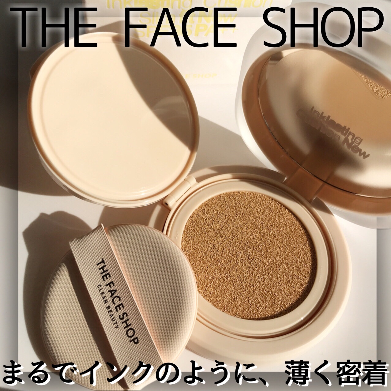 インクラスティングクッションファンデーション/THE FACE SHOP/クッションファンデーションを使ったクチコミ（1枚目）