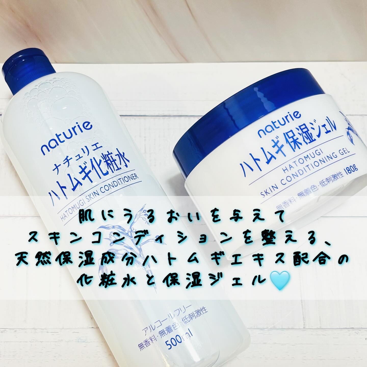 ハトムギ保湿ジェル(ナチュリエ スキンコンディショニングジェル)/ナチュリエ/美容液を使ったクチコミ（2枚目）