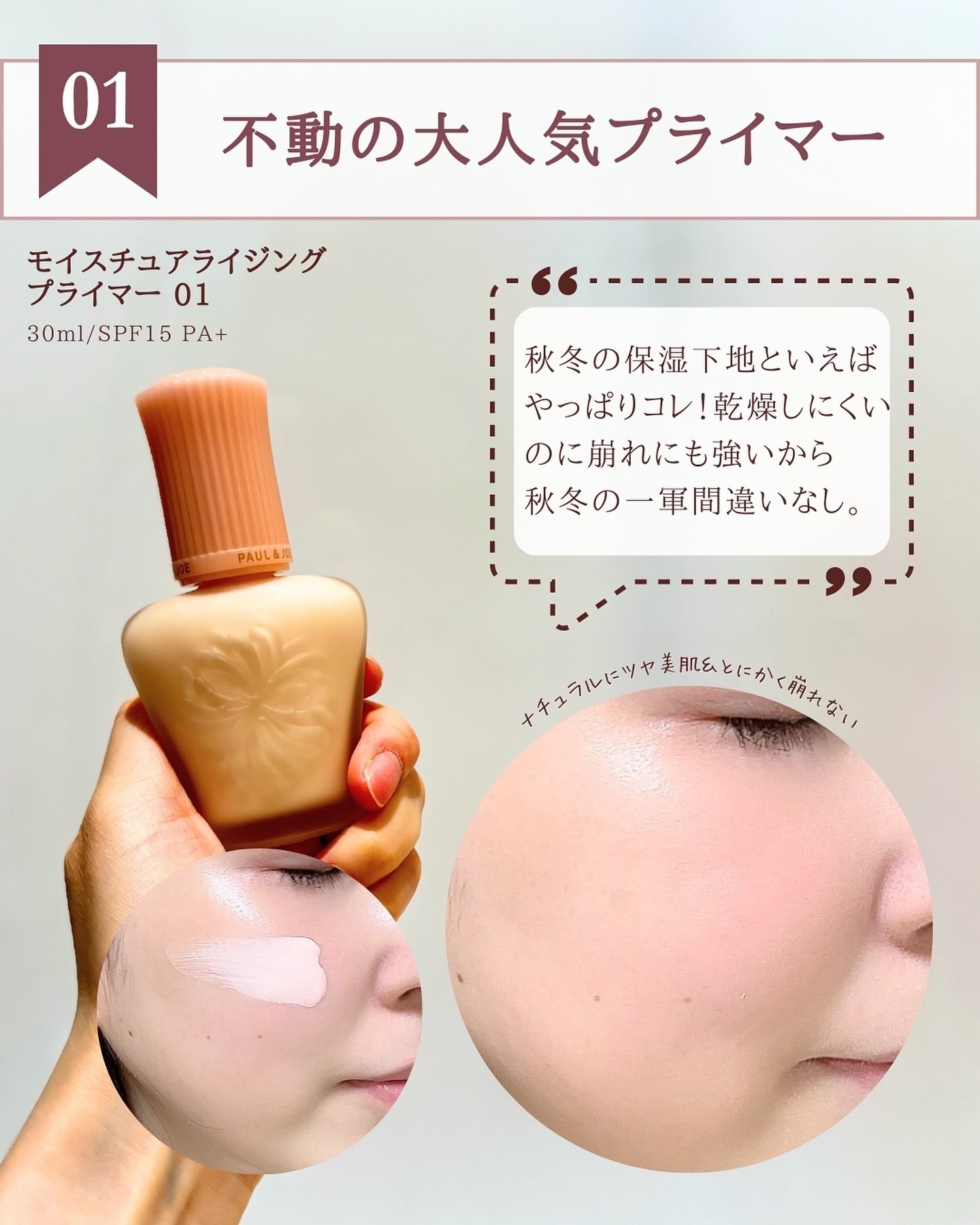 メイクアップ コレクション 2024 I/PAUL & JOE BEAUTE/メイクアップキットを使ったクチコミ（3枚目）