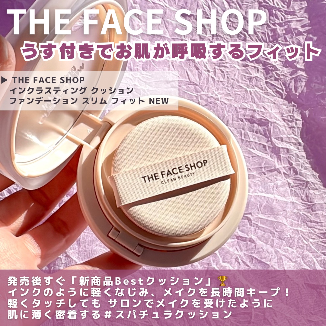 インクラスティングクッションファンデーション/THE FACE SHOP/クッションファンデーションを使ったクチコミ（2枚目）