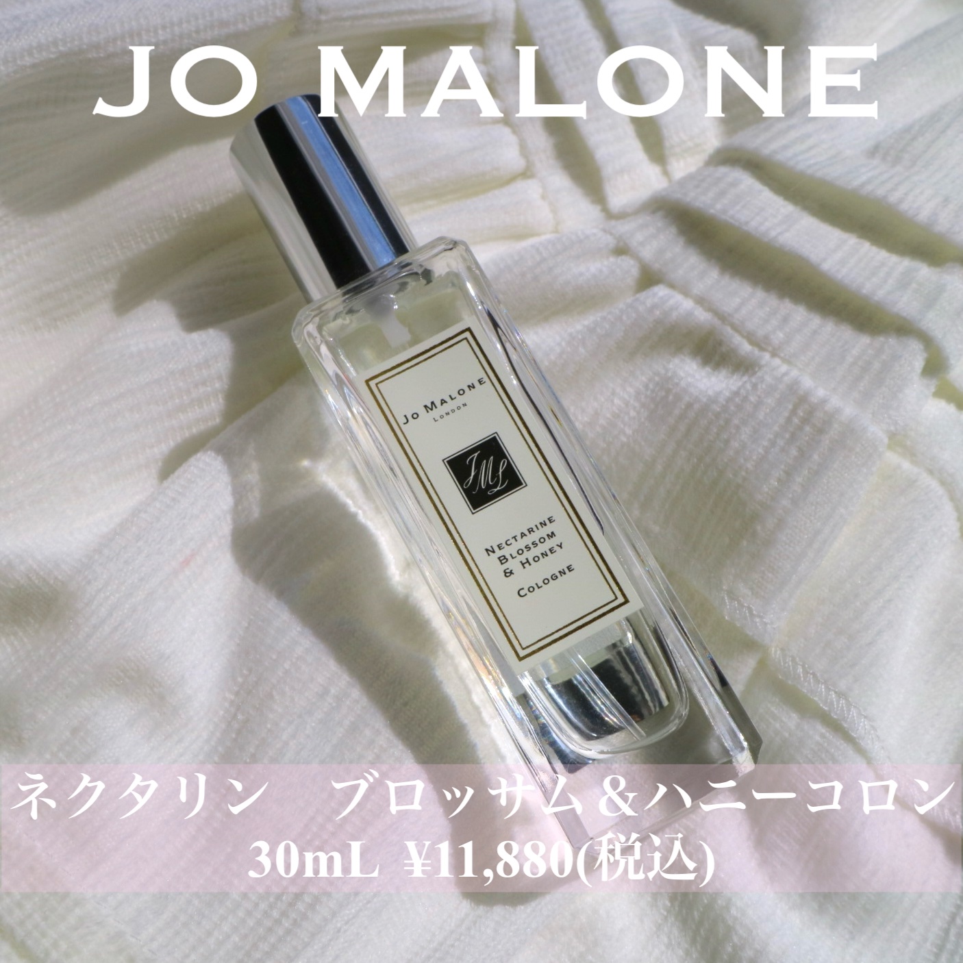 ネクタリン ブロッサム ＆ ハニー コロン/Jo MALONE LONDON/香水(レディース)を使ったクチコミ（2枚目）
