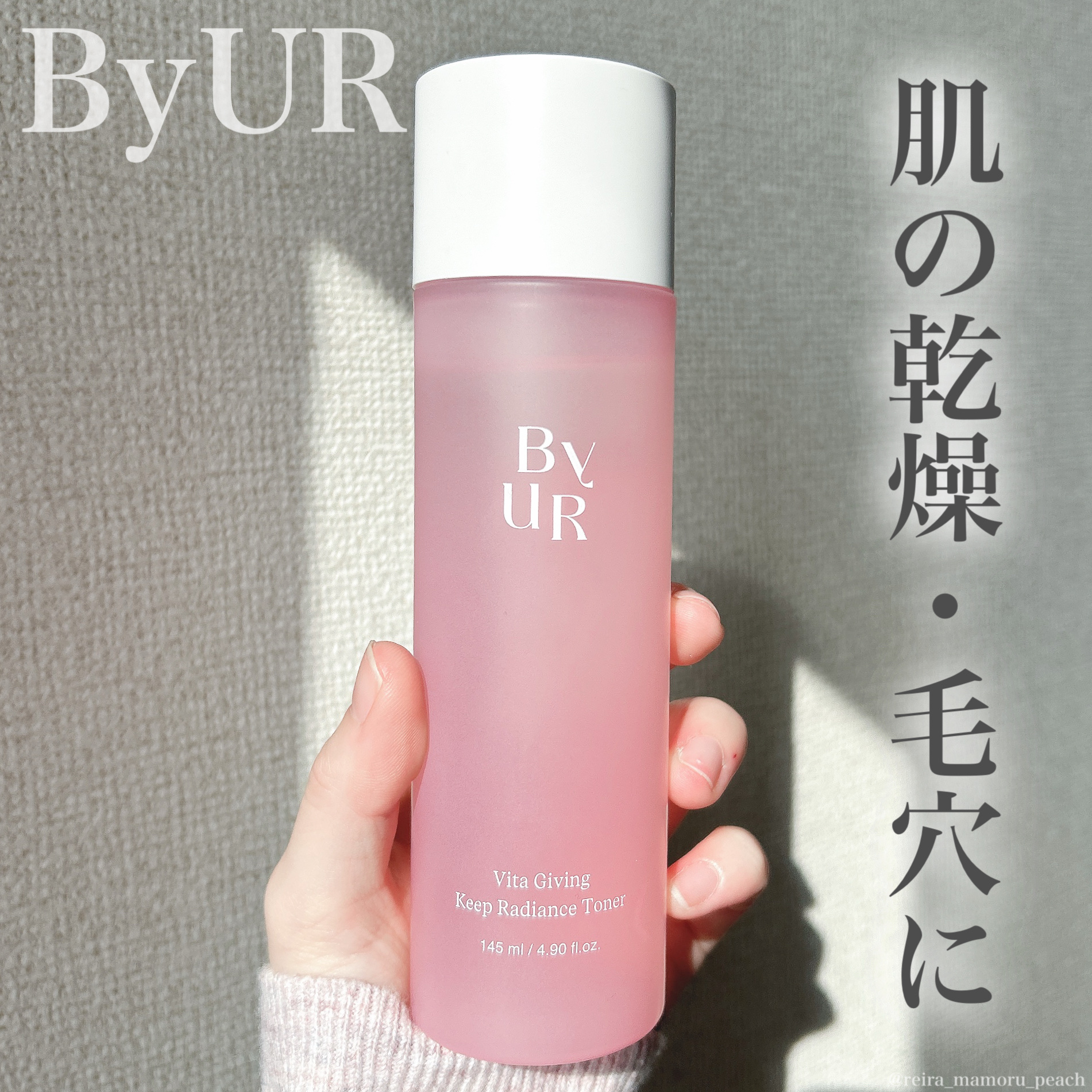 ビタギビング トナー/ByUR/化粧水を使ったクチコミ（1枚目）
