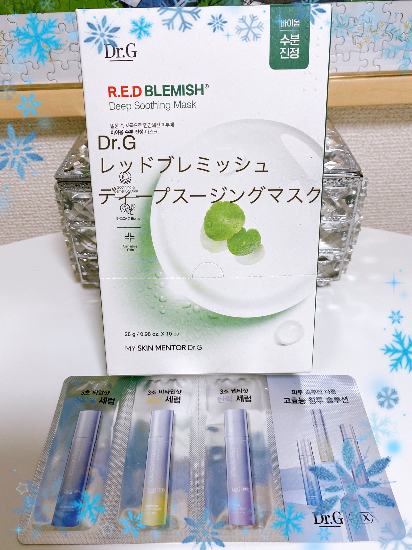 レッドブレミッシュディープスージングマスク/Dr.G/シートマスク・パックを使ったクチコミ(1枚目)