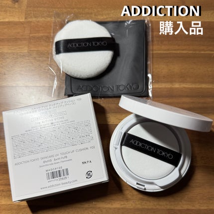 アディクション スキンケアUV タッチアップ クッション/ADDICTION/クッションファンデーションを使ったクチコミ(1枚目)
