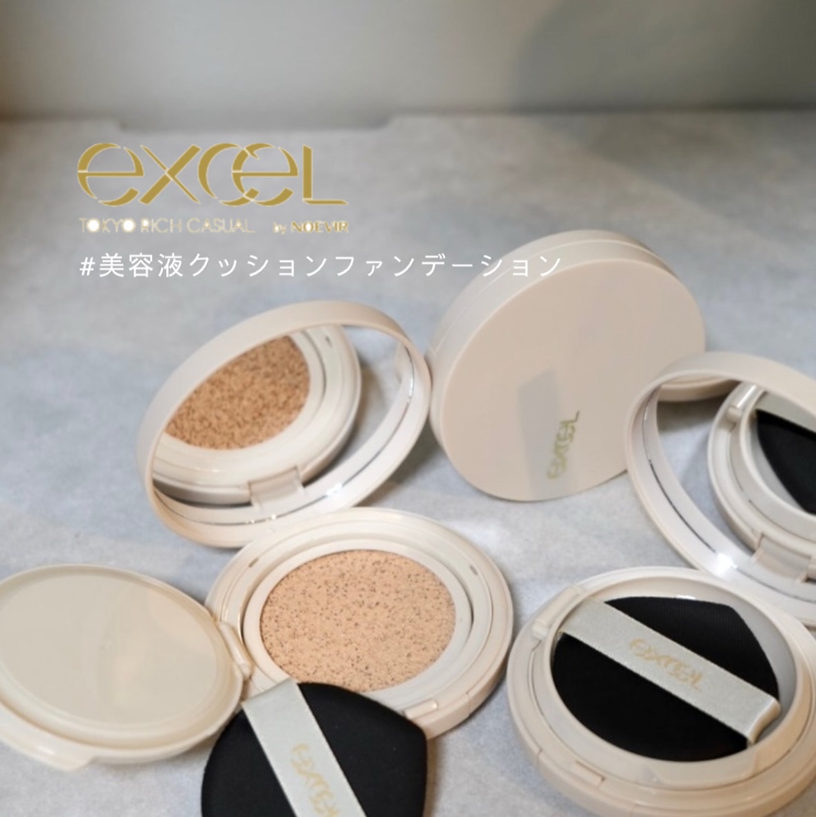 エクセル スキンフラッター セラムクッション/excel/クッションファンデーションを使ったクチコミ（1枚目）