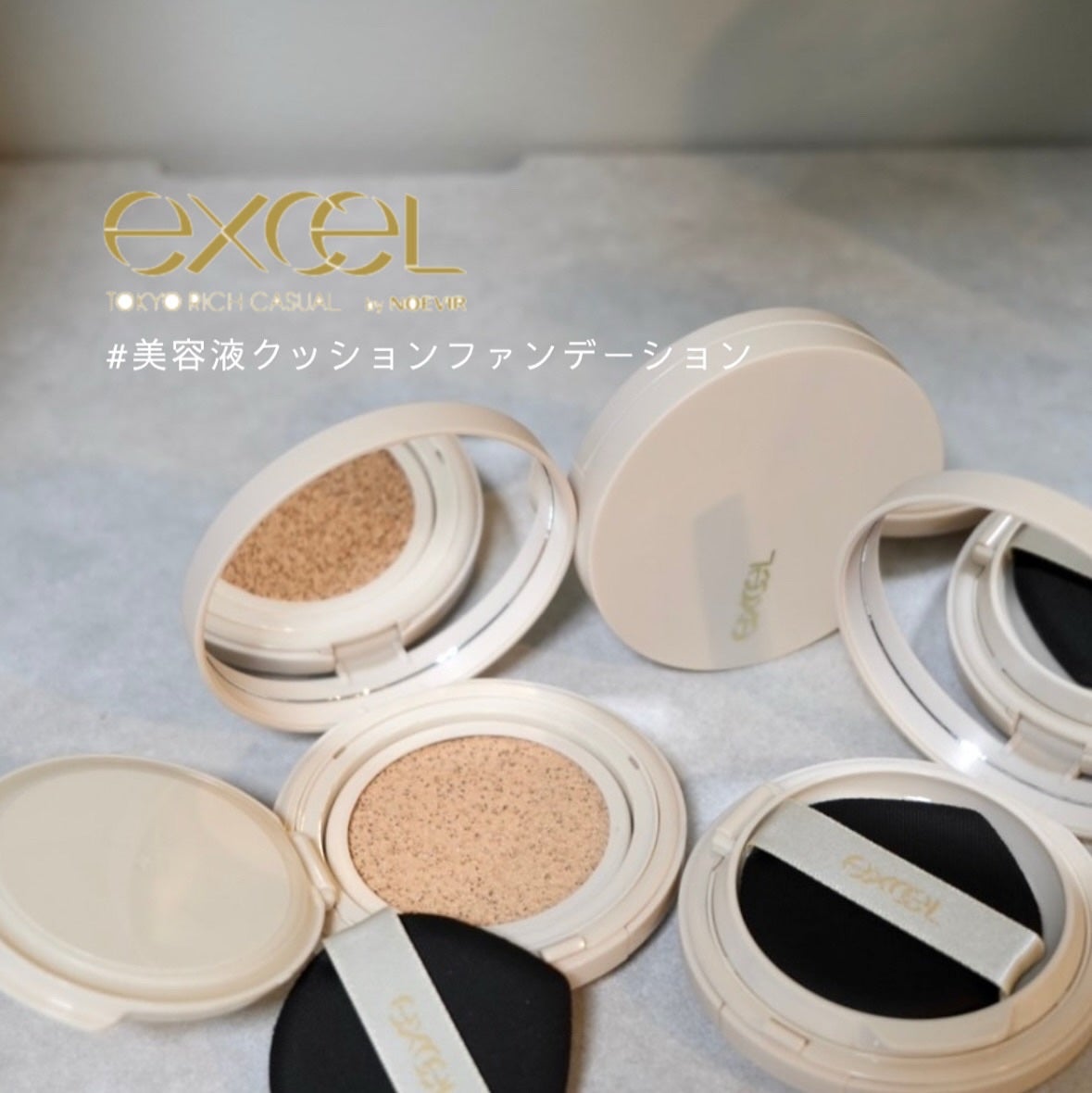 エクセル スキンフラッター セラムクッション/excel/クッションファンデーションを使ったクチコミ(1枚目)