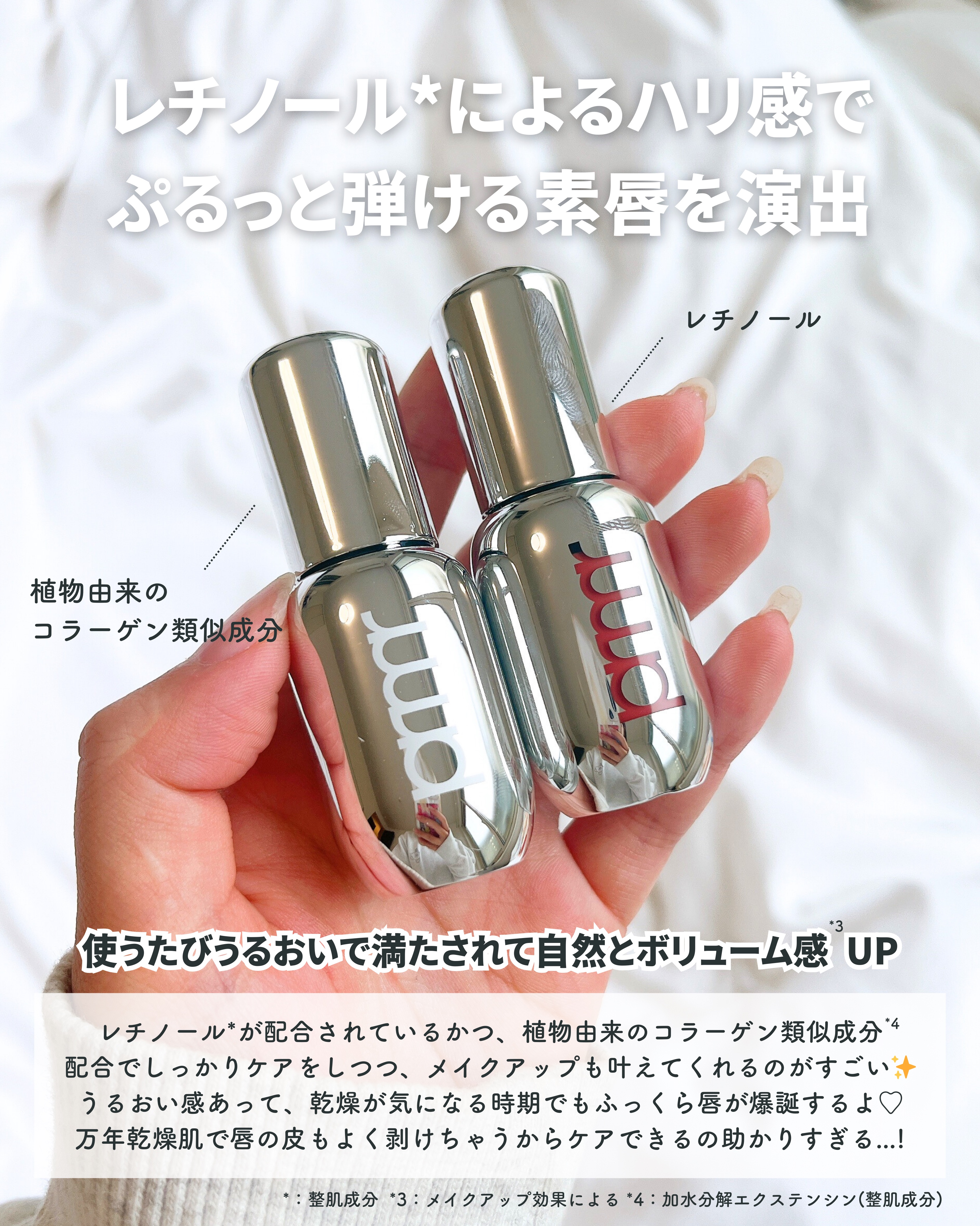 レチノール ボリューム リップセラム/primera/リップグロスを使ったクチコミ（3枚目）