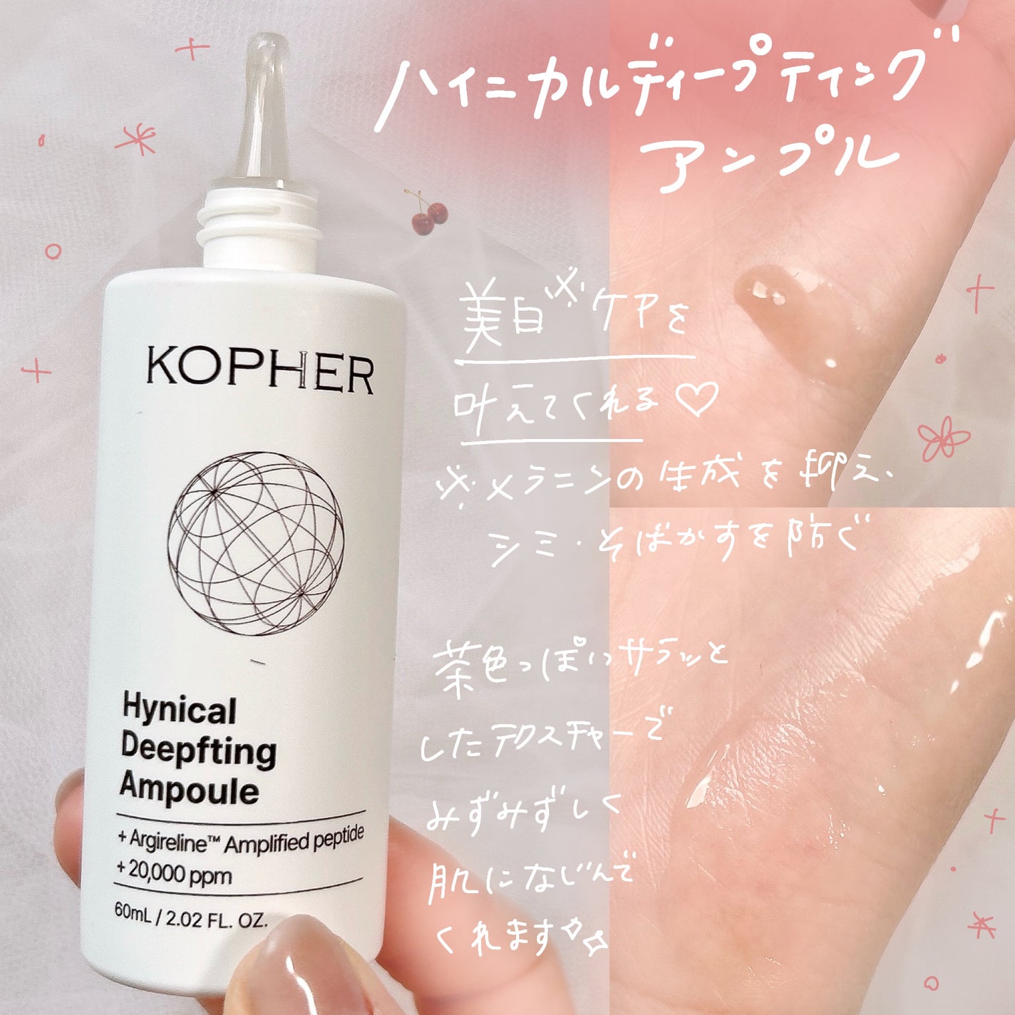ハイニカルディープティングアンプル/KOPHER/美容液を使ったクチコミ(2枚目)