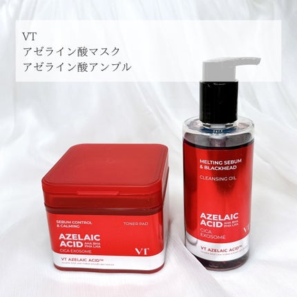 AZケア クレンジングオイル/VT/オイルクレンジングを使ったクチコミ(2枚目)