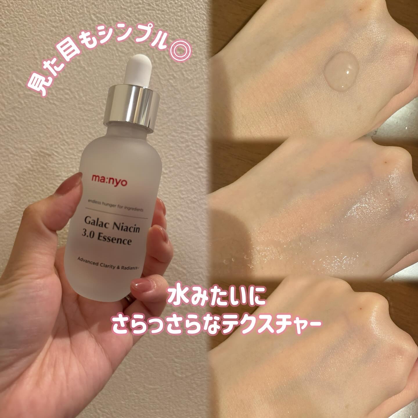 ガラク ナイアシン 3.0 エッセンス/manyo/美容液を使ったクチコミ（2枚目）