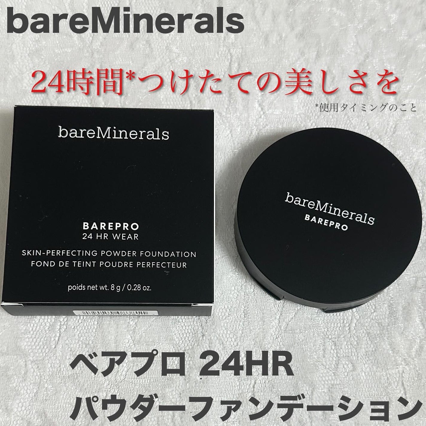 ベアプロ 24HR パウダー ファンデーション/bareMinerals/パウダーファンデーションを使ったクチコミ(1枚目)