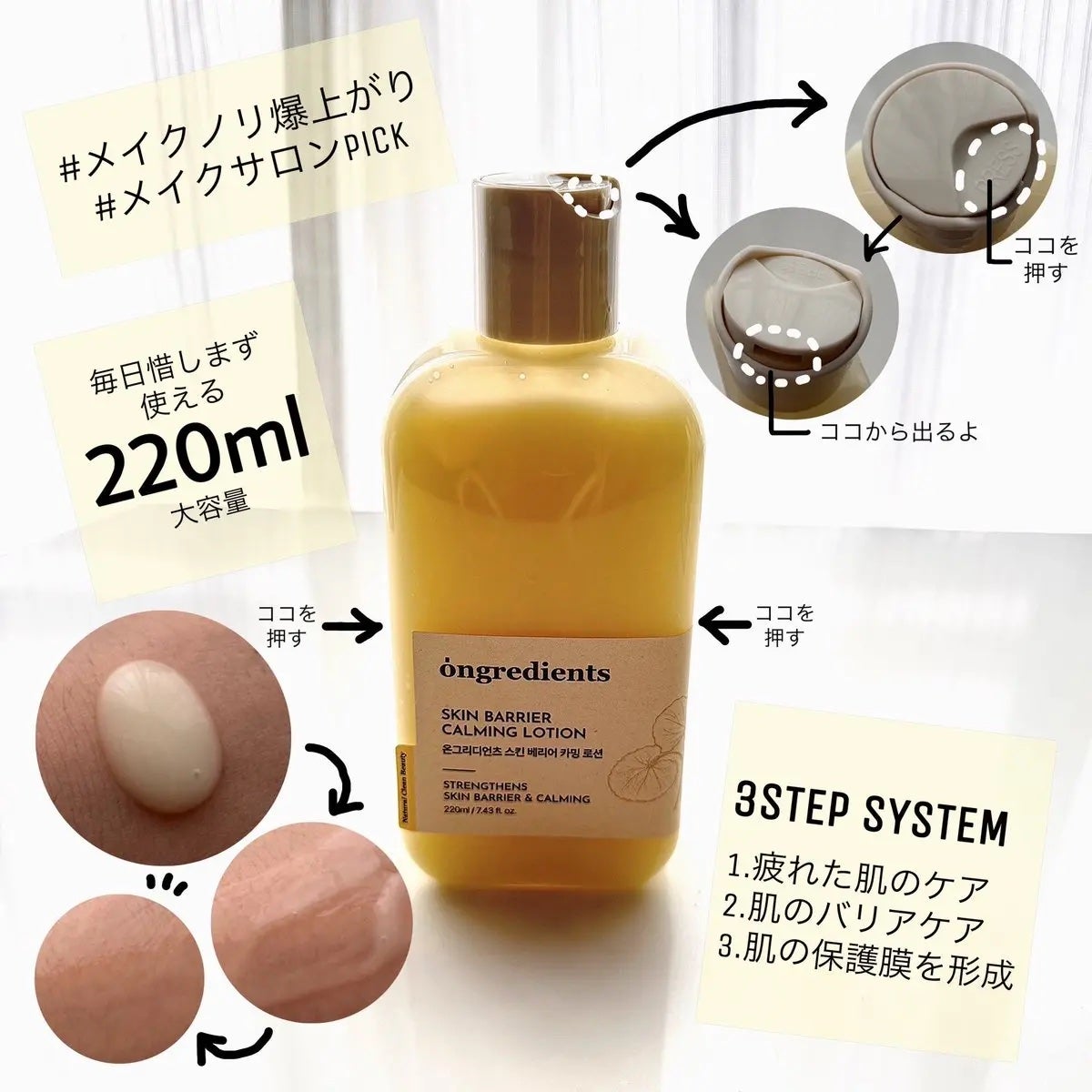 オングリディエンツ スキンバリアカーミングソフナー/Ongredients/化粧水を使ったクチコミ(2枚目)