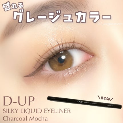 シルキーリキッドアイライナーWP/D-UP/リキッドアイライナーを使ったクチコミ(1枚目)