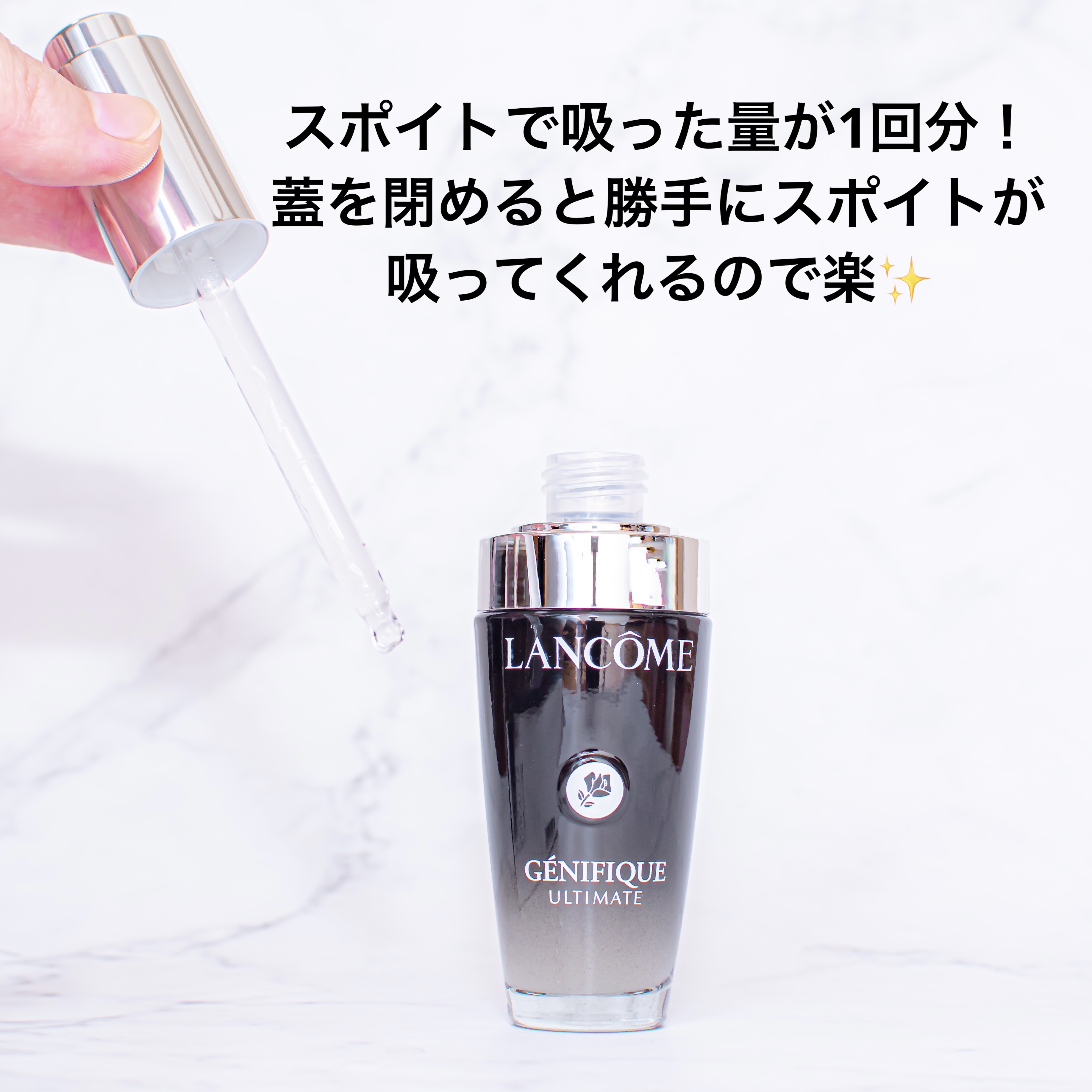 ジェニフィック アルティメ セラム/LANCOME/美容液を使ったクチコミ（2枚目）