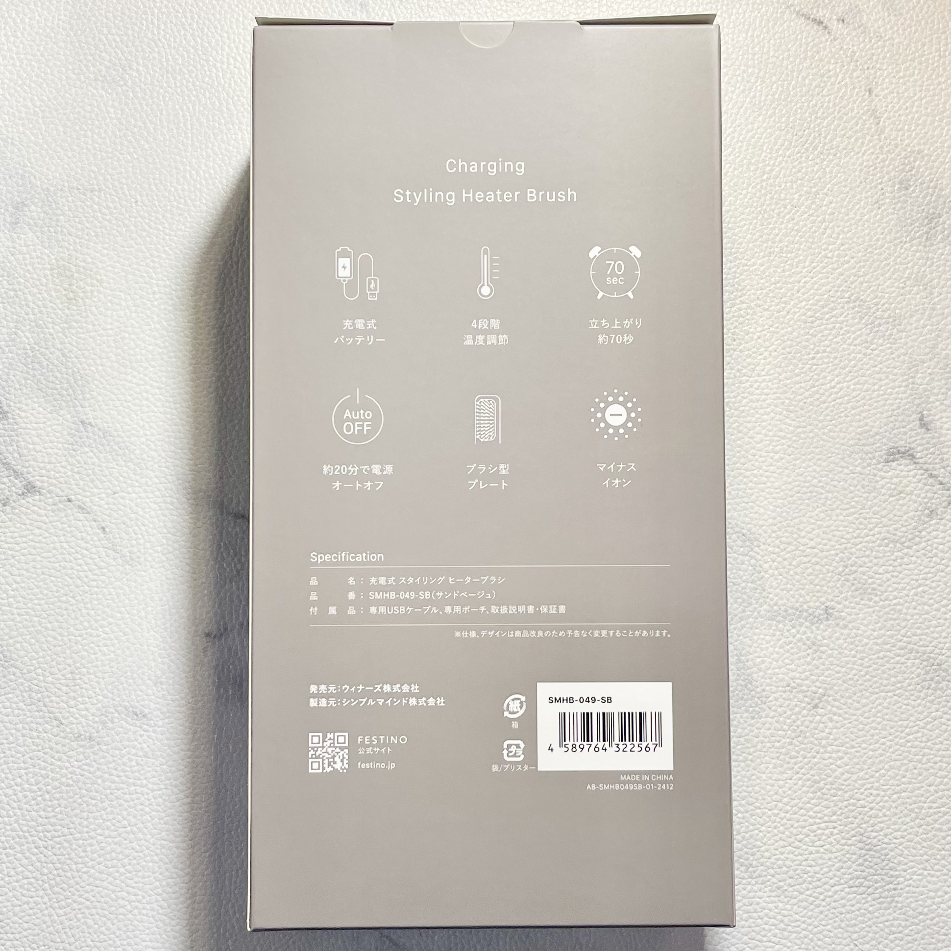 充電式 スタイリング ヒーターブラシ/FESTINO/ヒートブラシを使ったクチコミ（2枚目）