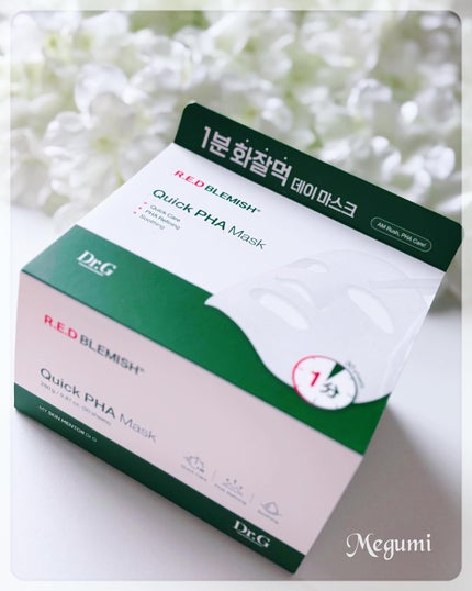レッドブレミッシュクイックPHAシートマスク/Dr.G/シートマスク・パックを使ったクチコミ(6枚目)