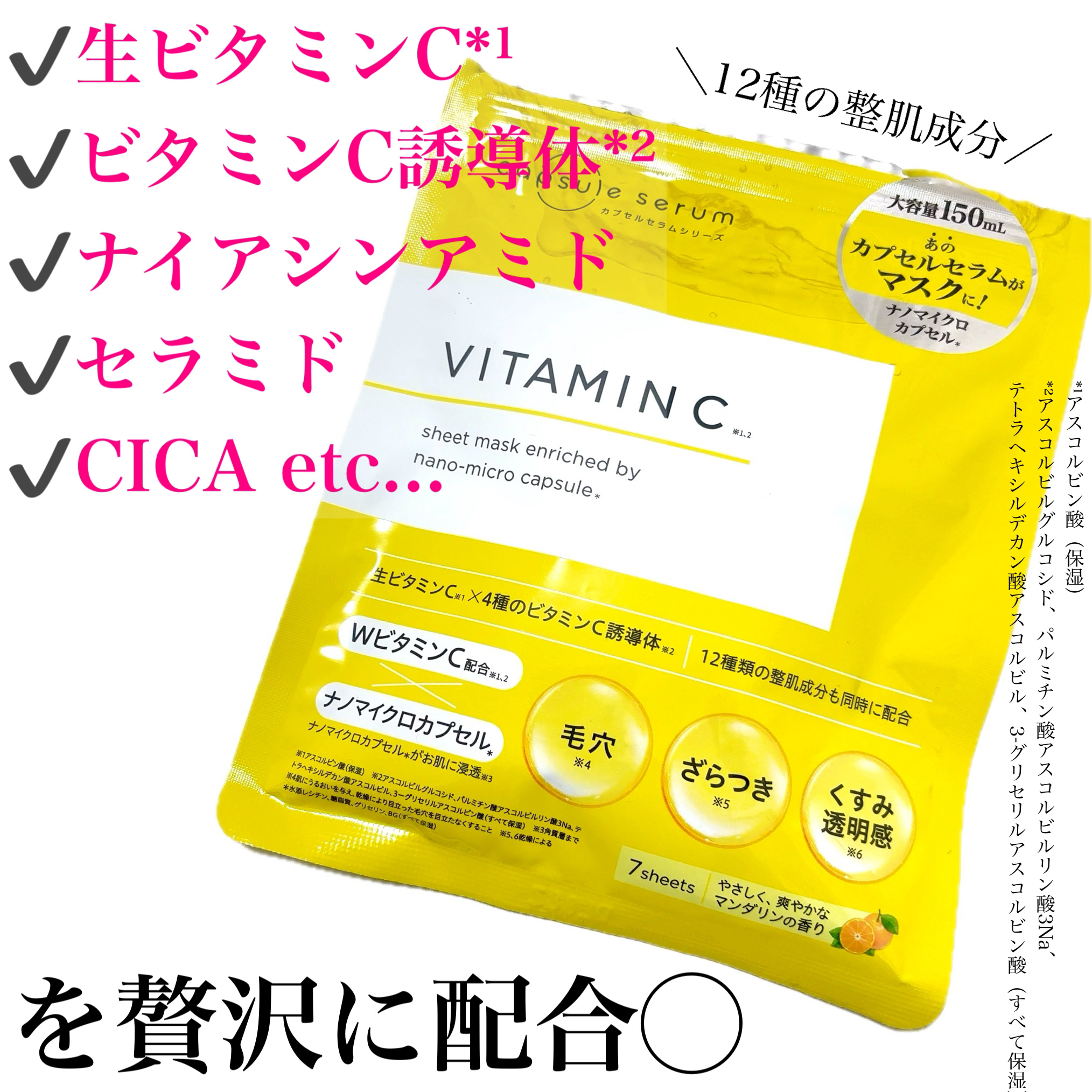 CPフェイスマスク V/カプセルセラム/シートマスク・パックを使ったクチコミ（3枚目）