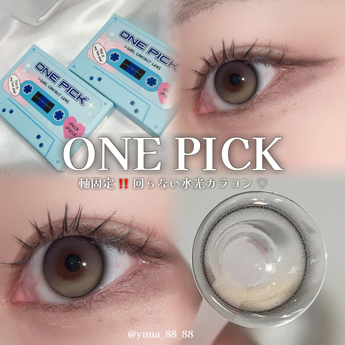I-GIRL ONE PICK/蜜のレンズ/1ヶ月(1MONTH)カラコンを使ったクチコミ(1枚目)