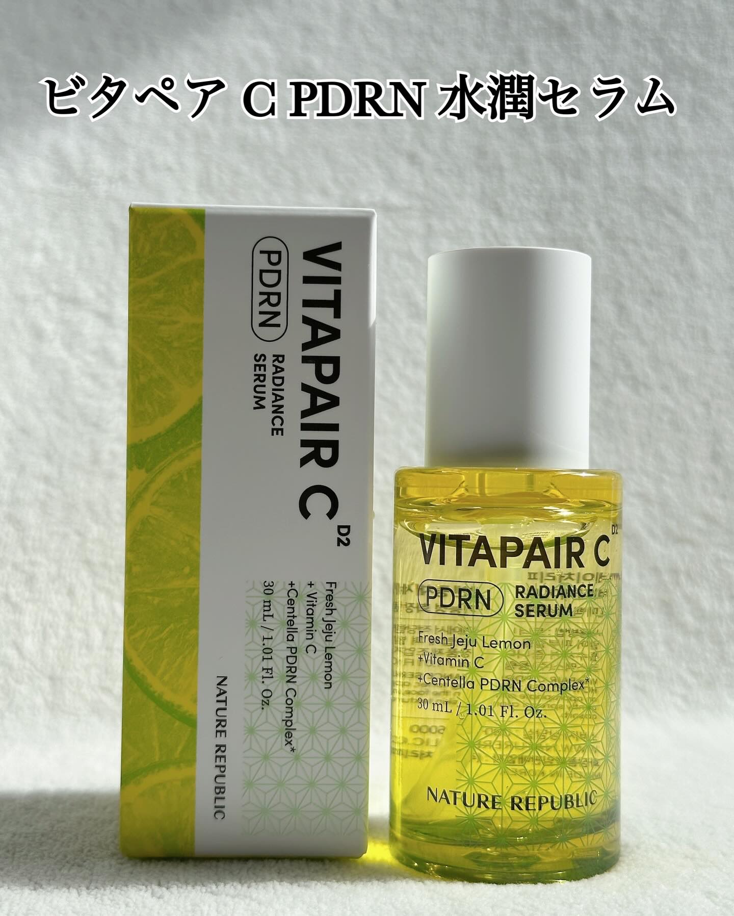 ビタペアCPDRN水潤セラム/ネイチャーリパブリック/美容液を使ったクチコミ（2枚目）