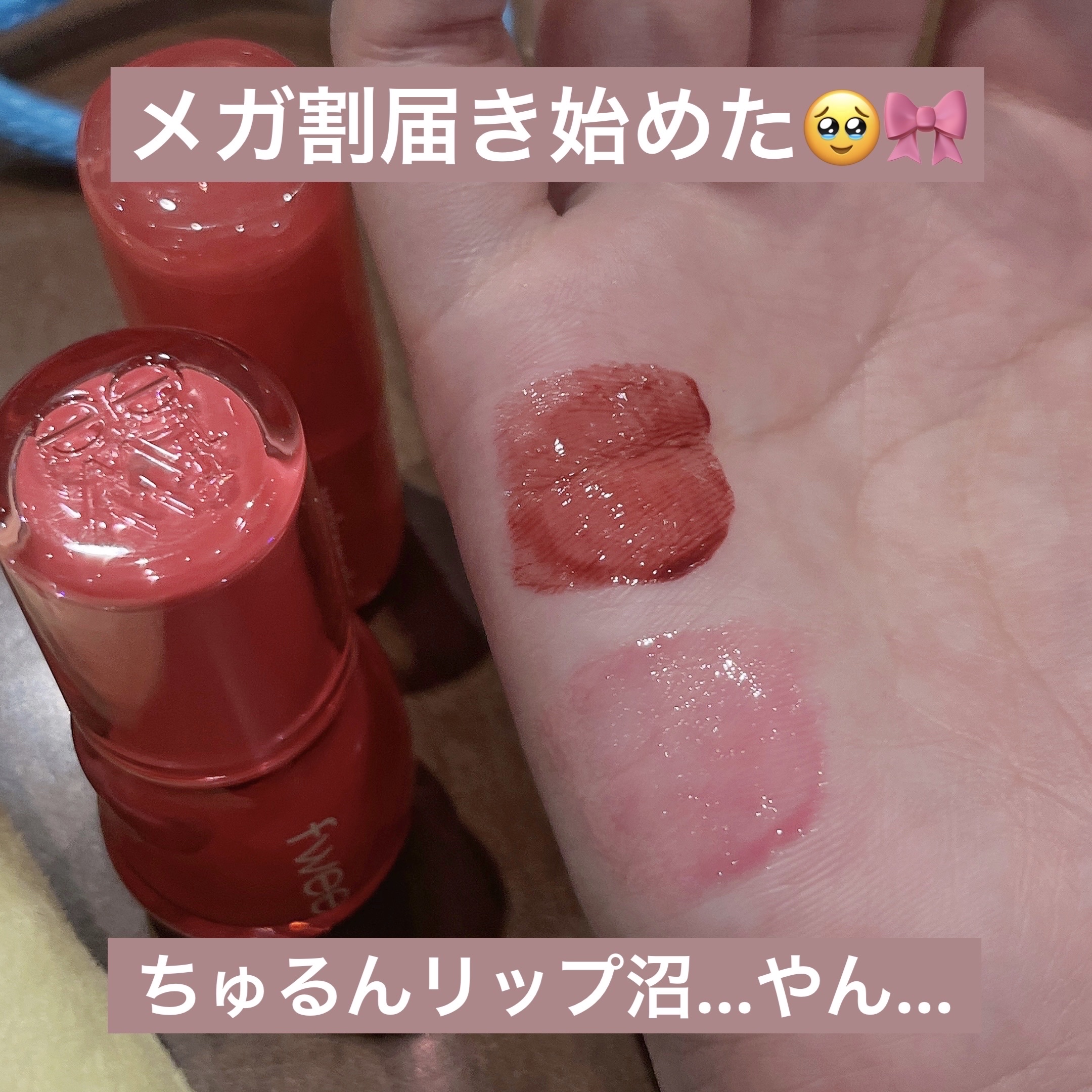 ウォータフルグロウティント/wakemake/リップティントを使ったクチコミ（1枚目）