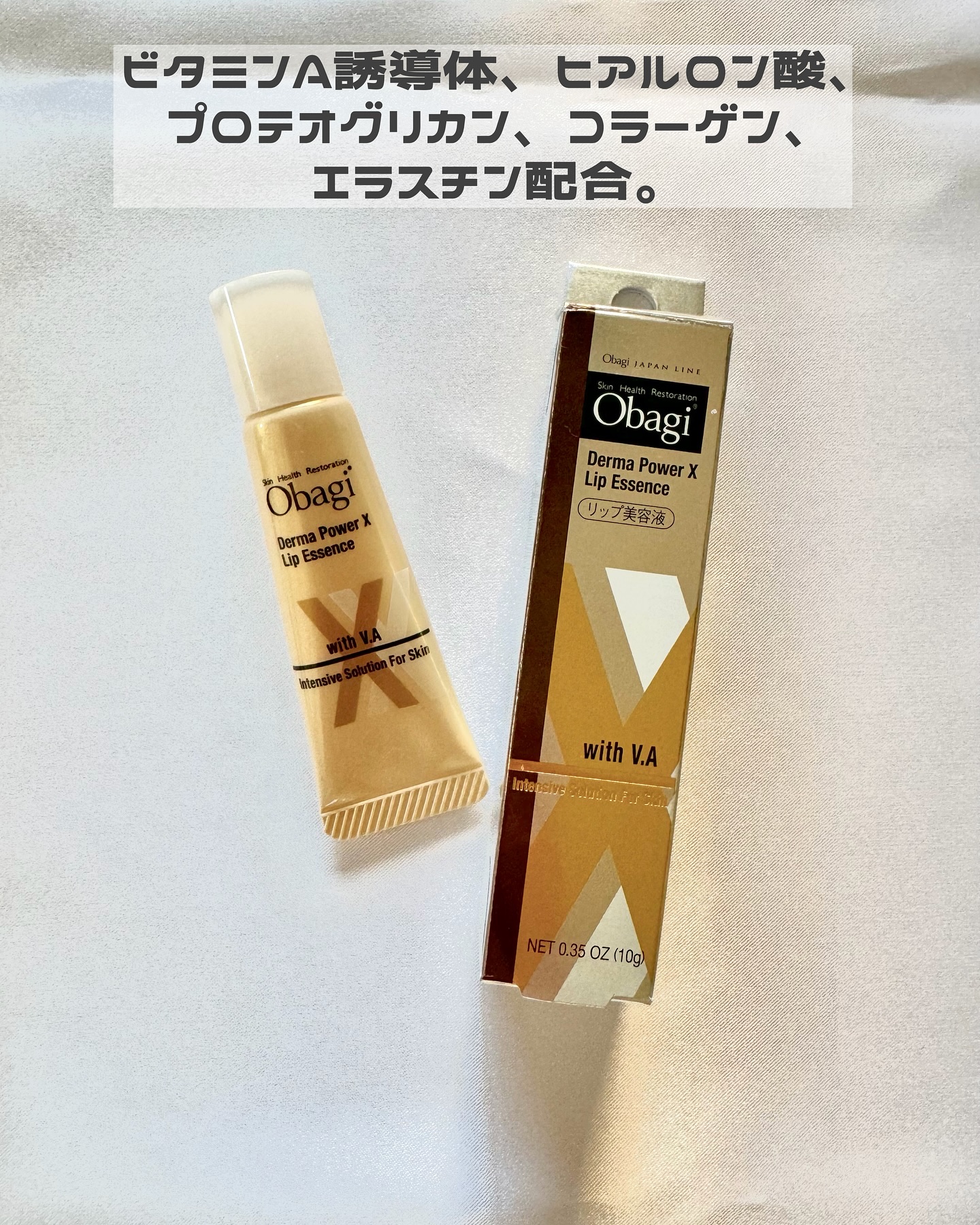 ダーマパワーX リップエッセンス/オバジ/リップ美容液を使ったクチコミ（2枚目）