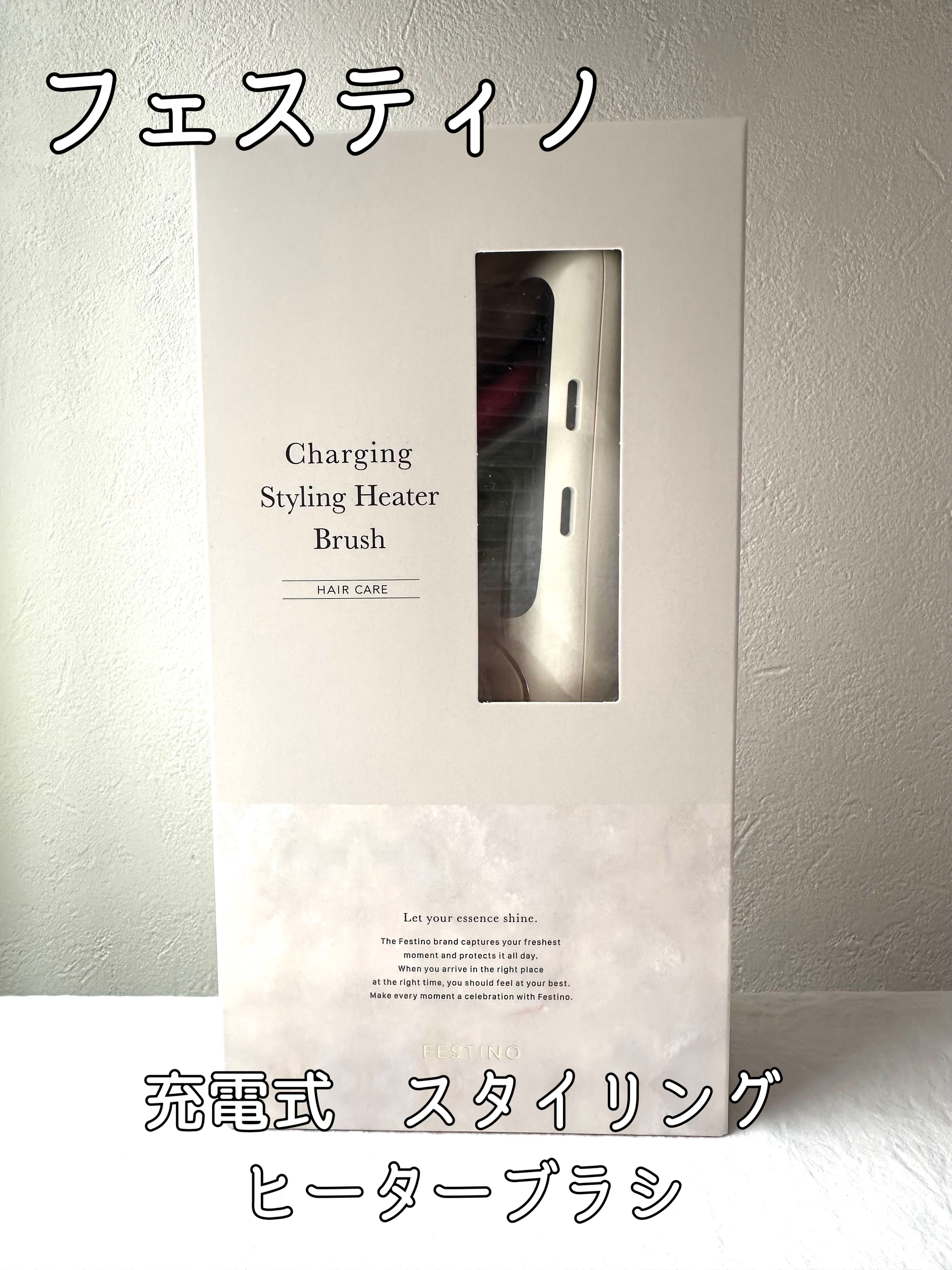 充電式 スタイリング ヒーターブラシ SMHB-049-WH/FESTINO/ヒートブラシを使ったクチコミ（1枚目）