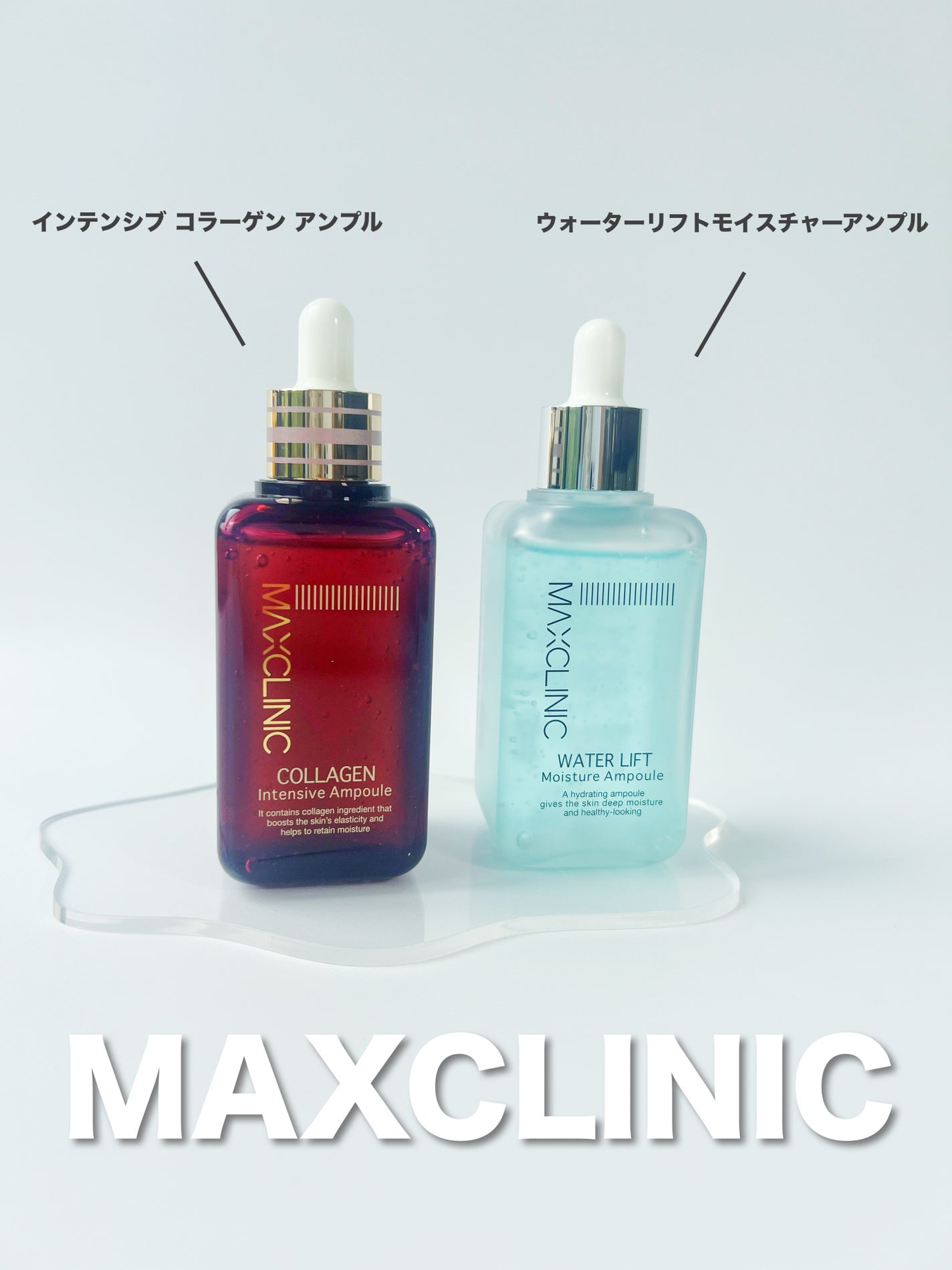 コラーゲンインセンティブアンプル/MAXCLINIC/美容液を使ったクチコミ(1枚目)