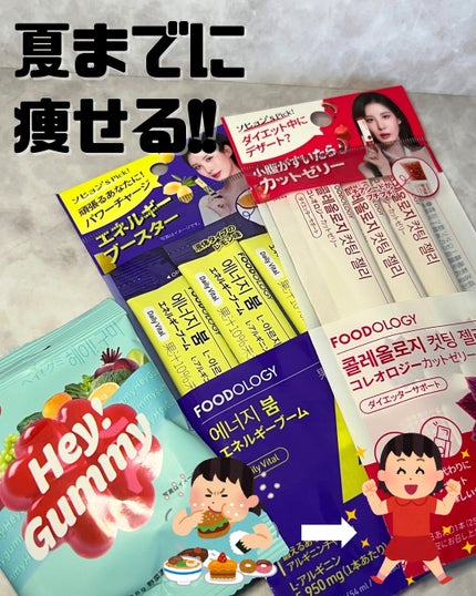 コレオロジーカットゼリー/FOODOLOGY/食品を使ったクチコミ(1枚目)