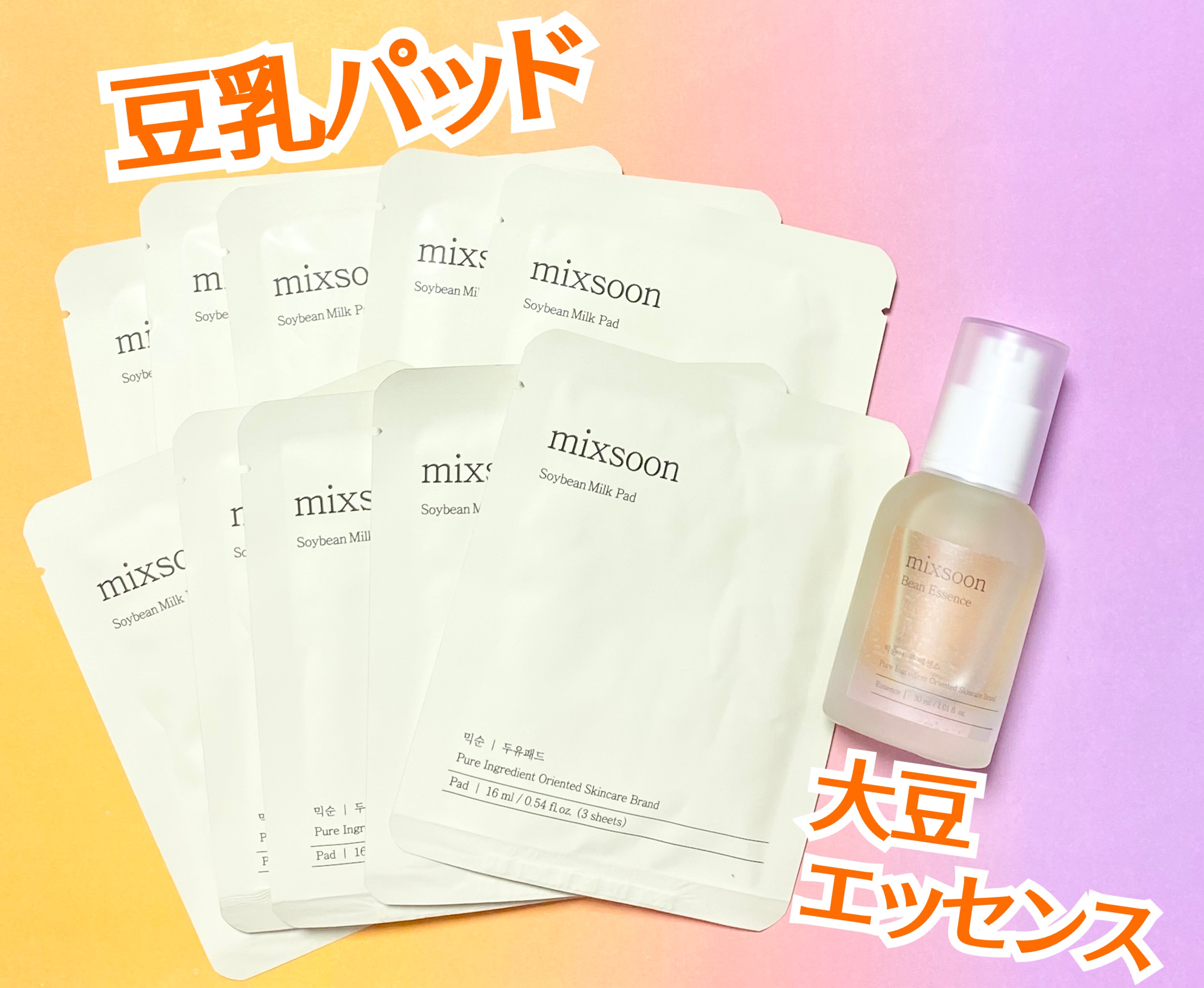 大豆エッセンス/mixsoon/美容液を使ったクチコミ（2枚目）